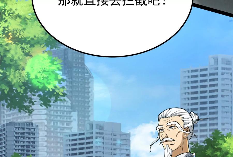 暴君的反穿越大联盟 第63话 八仙过海 第46页