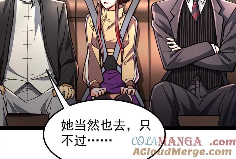 暴君的反穿越大联盟 第63话 八仙过海 第73页