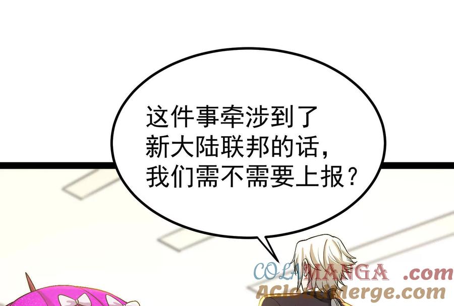 暴君的反穿越大联盟 第63话 八仙过海 第17页