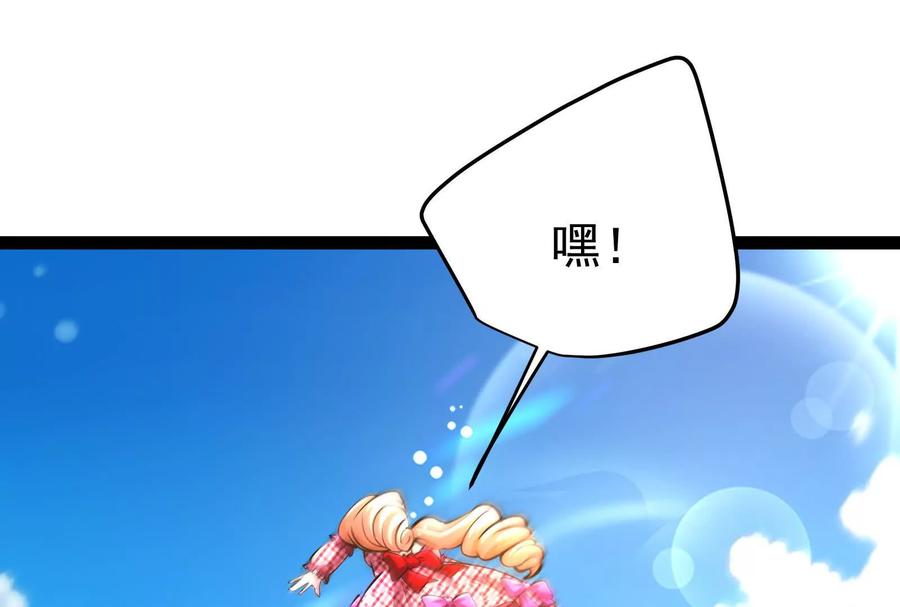 暴君的反穿越大联盟 第63话 八仙过海 第151页