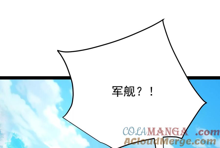 暴君的反穿越大联盟 第63话 八仙过海 第133页
