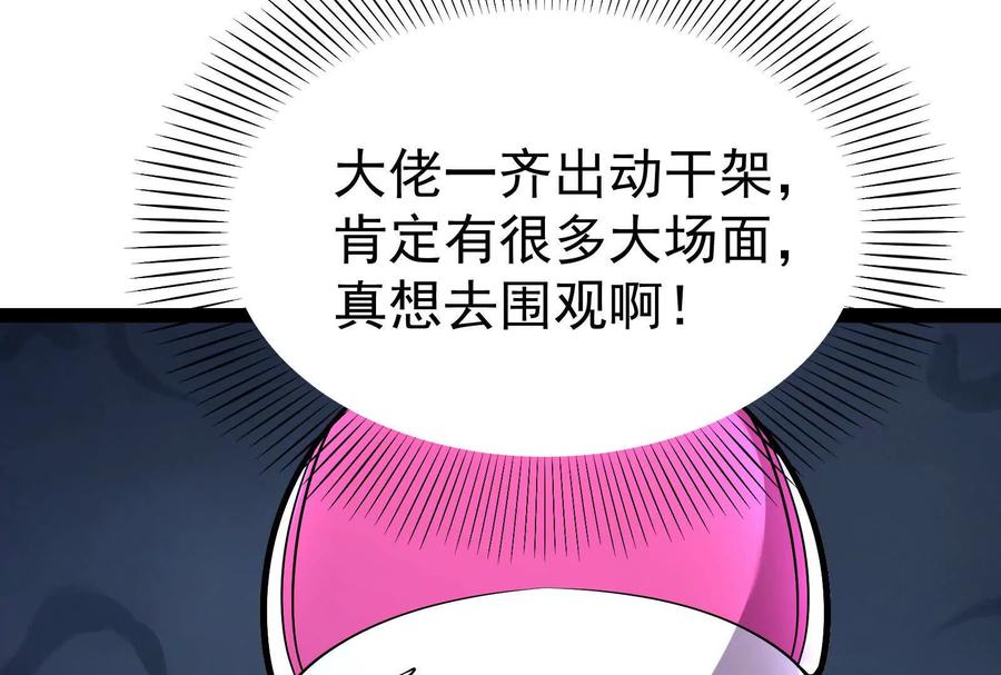 暴君的反穿越大联盟 第63话 八仙过海 第52页