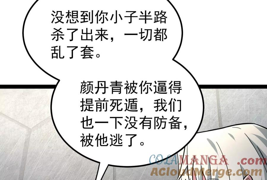 暴君的反穿越大联盟 第63话 八仙过海 第101页