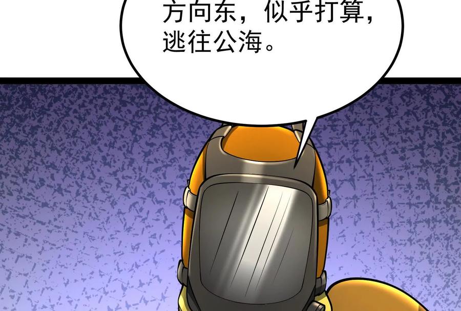 暴君的反穿越大联盟 第63话 八仙过海 第34页