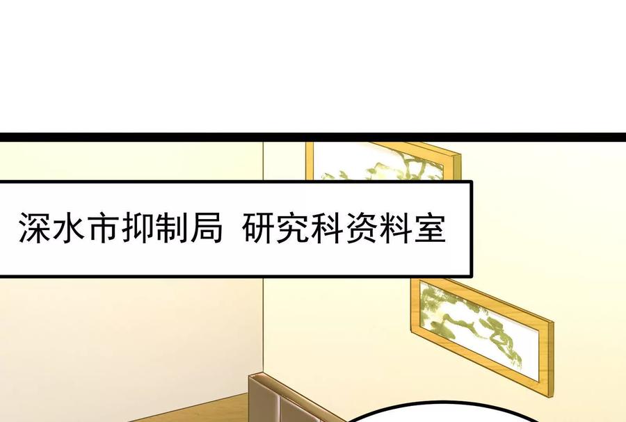 暴君的反穿越大联盟 第63话 八仙过海 第4页