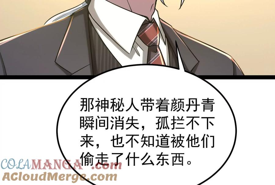 暴君的反穿越大联盟 第63话 八仙过海 第9页