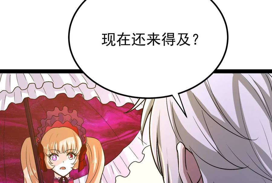 暴君的反穿越大联盟 第63话 八仙过海 第20页