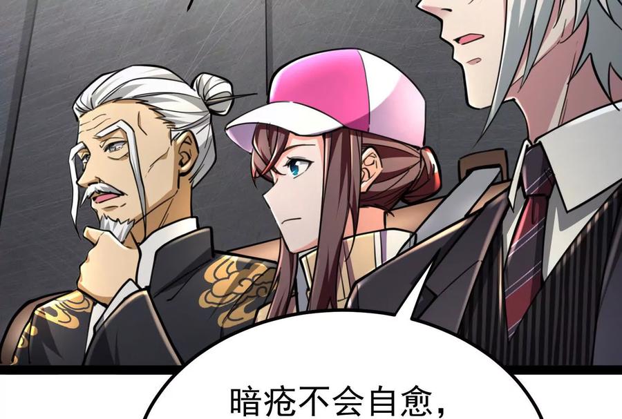 暴君的反穿越大联盟 第63话 八仙过海 第103页