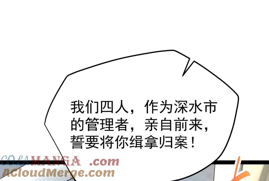 暴君的反穿越大联盟 第63话 八仙过海 第173页