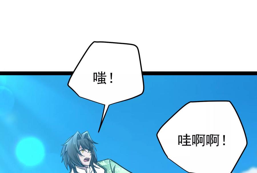 暴君的反穿越大联盟 第63话 八仙过海 第127页