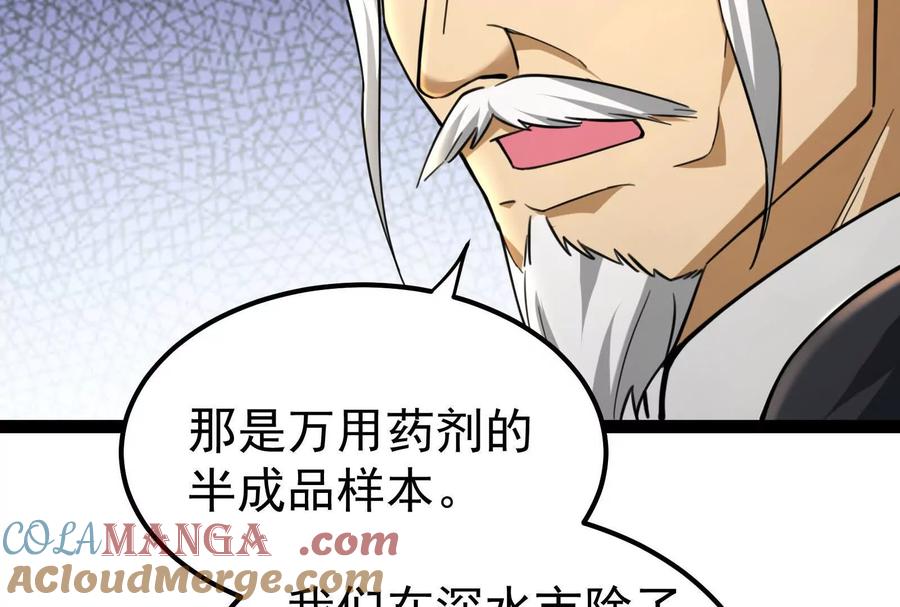 暴君的反穿越大联盟 第63话 八仙过海 第89页