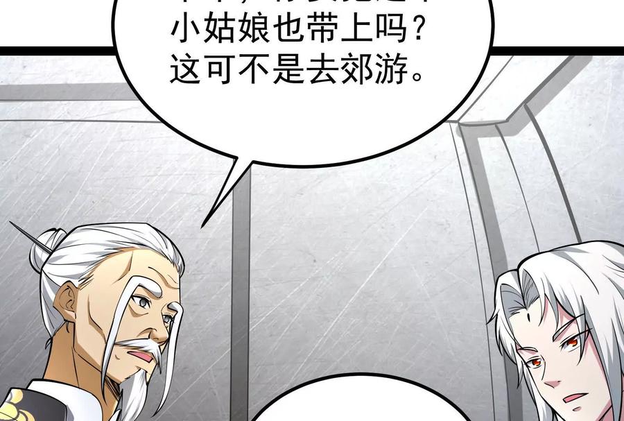 暴君的反穿越大联盟 第63话 八仙过海 第64页