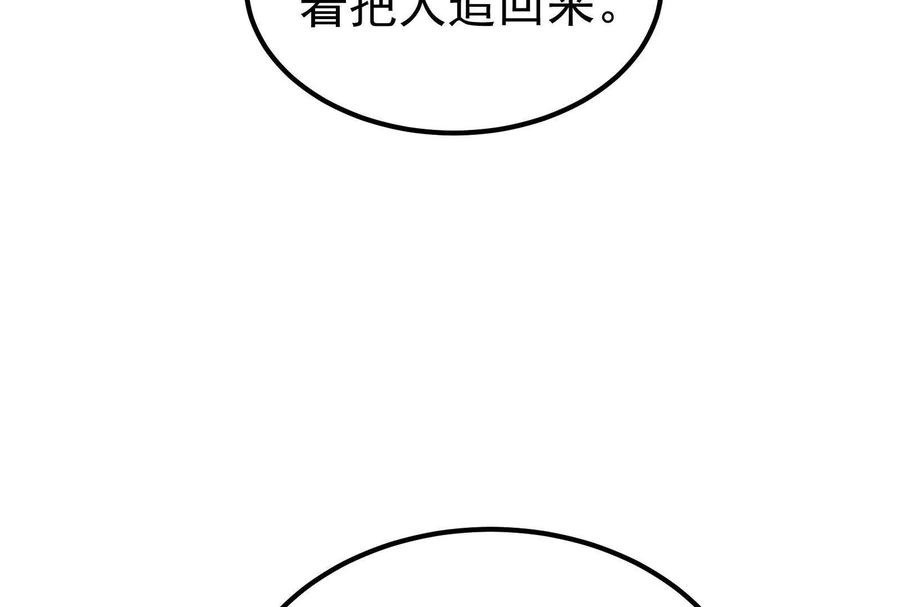 暴君的反穿越大联盟 第63话 八仙过海 第19页
