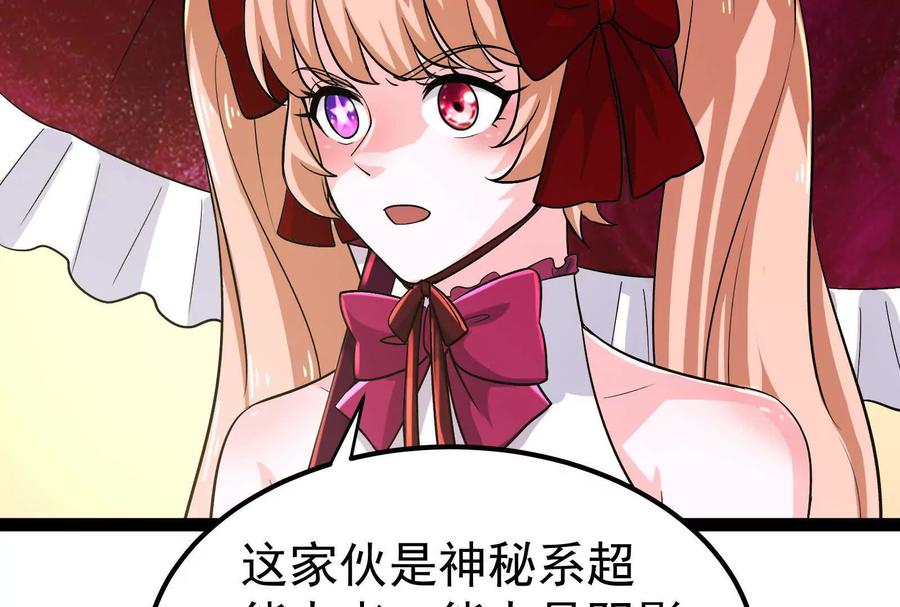 暴君的反穿越大联盟 第63话 八仙过海 第12页