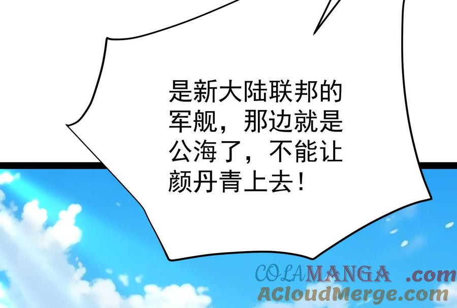 暴君的反穿越大联盟 第63话 八仙过海 第137页