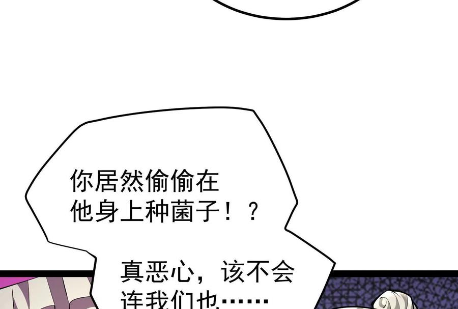 暴君的反穿越大联盟 第63话 八仙过海 第39页