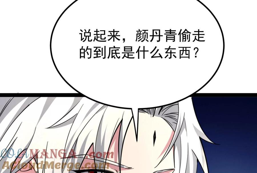 暴君的反穿越大联盟 第63话 八仙过海 第85页