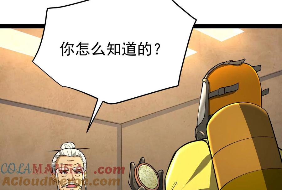 暴君的反穿越大联盟 第63话 八仙过海 第37页