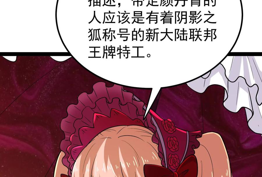 暴君的反穿越大联盟 第63话 八仙过海 第11页
