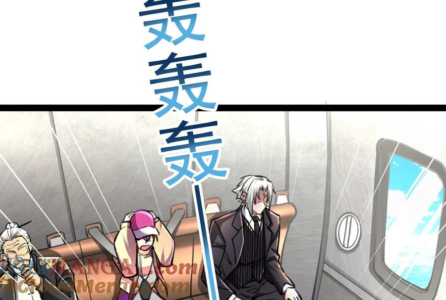 暴君的反穿越大联盟 第63话 八仙过海 第105页