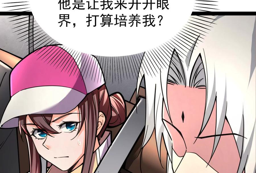 暴君的反穿越大联盟 第63话 八仙过海 第70页
