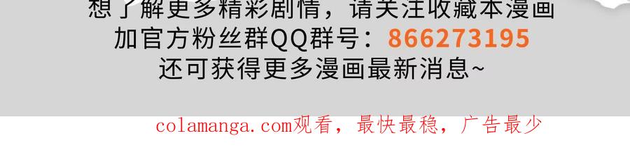 暴君的反穿越大联盟 第63话 八仙过海 第184页