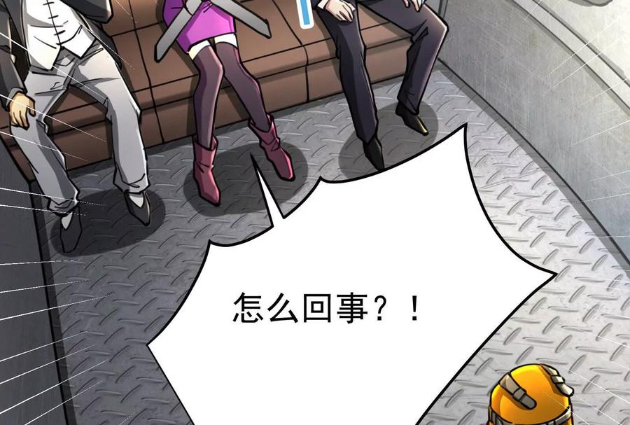 暴君的反穿越大联盟 第63话 八仙过海 第106页