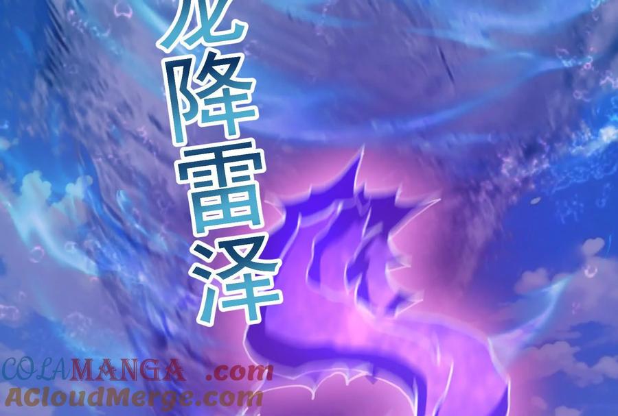 暴君的反穿越大联盟 第63话 八仙过海 第121页