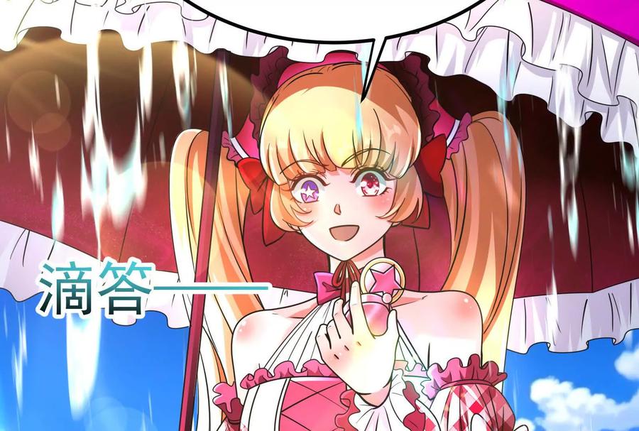 暴君的反穿越大联盟 第63话 八仙过海 第168页