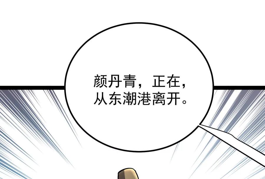 暴君的反穿越大联盟 第63话 八仙过海 第31页