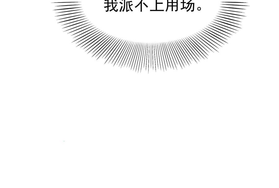暴君的反穿越大联盟 第63话 八仙过海 第54页