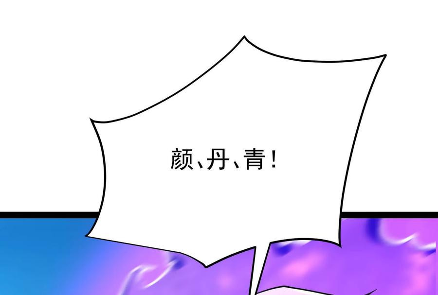 暴君的反穿越大联盟 第63话 八仙过海 第124页