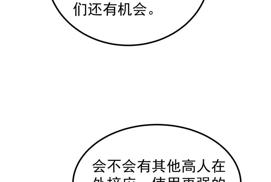 暴君的反穿越大联盟 第63话 八仙过海 第22页
