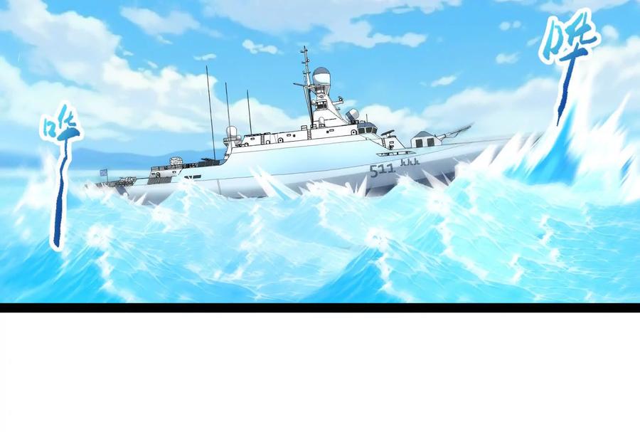 暴君的反穿越大联盟 第63话 八仙过海 第166页