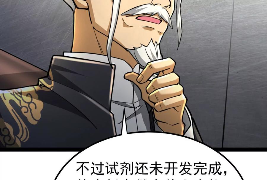 暴君的反穿越大联盟 第63话 八仙过海 第99页