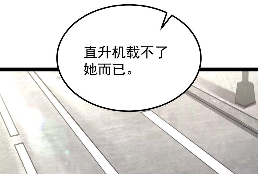 暴君的反穿越大联盟 第63话 八仙过海 第75页
