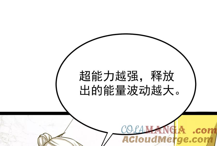 暴君的反穿越大联盟 第63话 八仙过海 第25页
