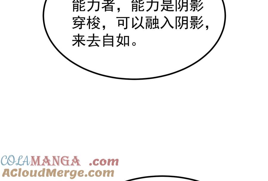 暴君的反穿越大联盟 第63话 八仙过海 第13页