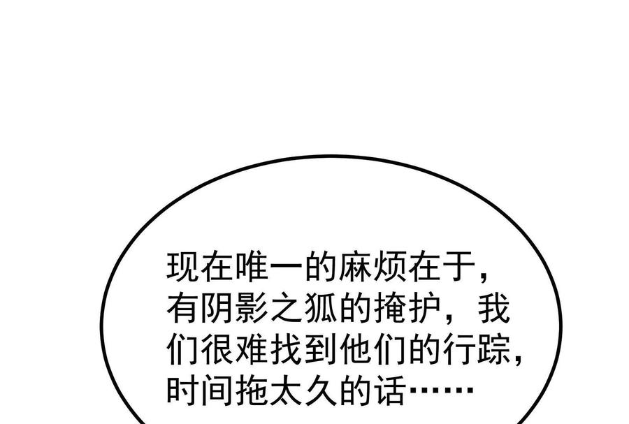 暴君的反穿越大联盟 第63话 八仙过海 第28页