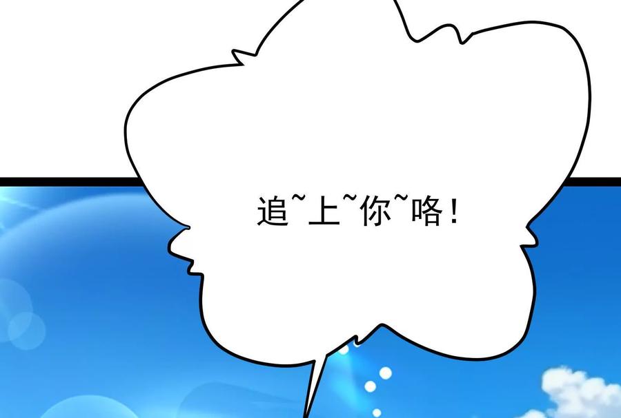 暴君的反穿越大联盟 第63话 八仙过海 第147页