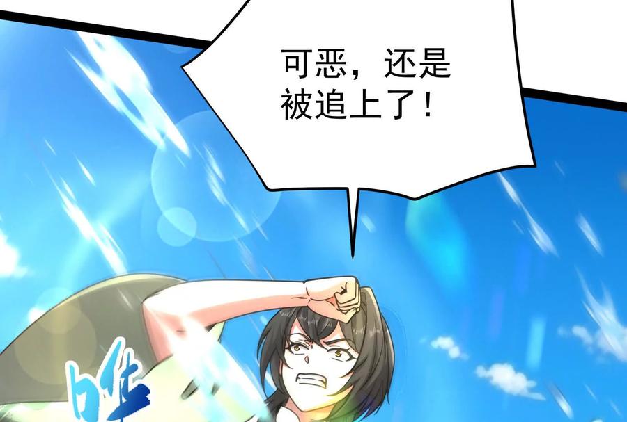 暴君的反穿越大联盟 第63话 八仙过海 第162页