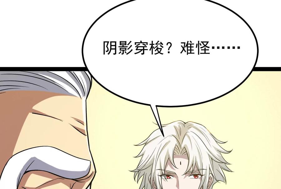 暴君的反穿越大联盟 第63话 八仙过海 第14页