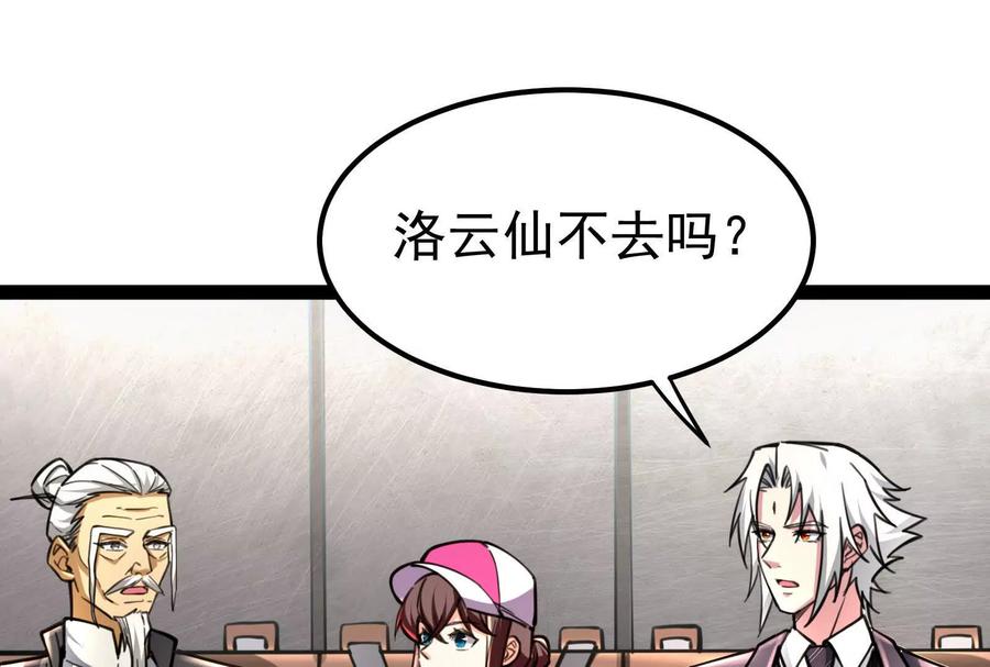 暴君的反穿越大联盟 第63话 八仙过海 第72页