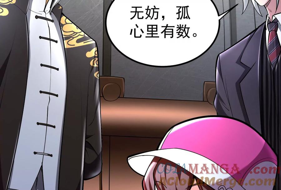 暴君的反穿越大联盟 第63话 八仙过海 第65页