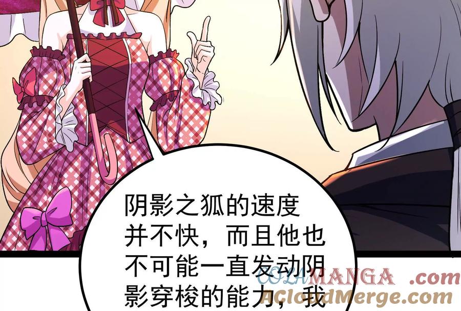 暴君的反穿越大联盟 第63话 八仙过海 第21页