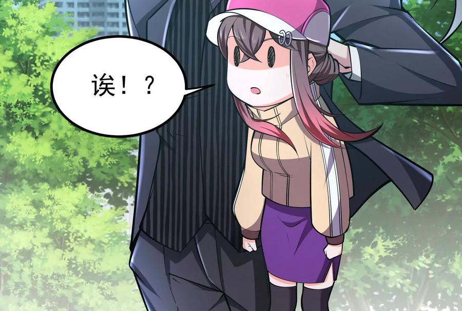 暴君的反穿越大联盟 第63话 八仙过海 第58页