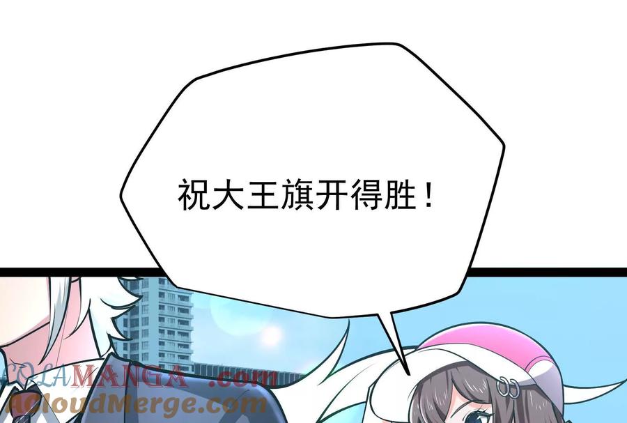 暴君的反穿越大联盟 第63话 八仙过海 第49页