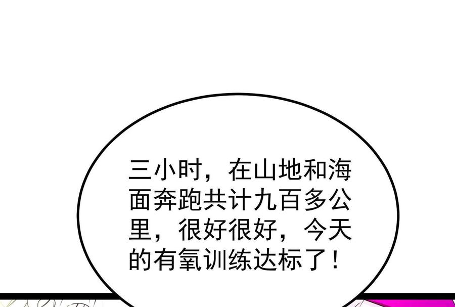暴君的反穿越大联盟 第63话 八仙过海 第167页