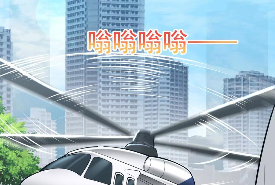 暴君的反穿越大联盟 第63话 八仙过海 第44页