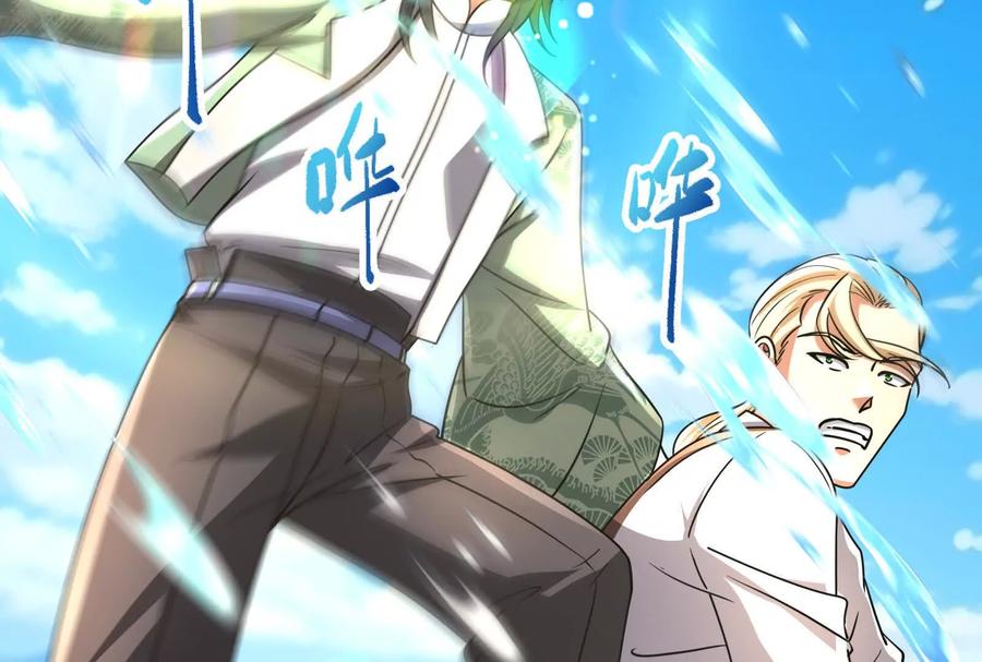 暴君的反穿越大联盟 第63话 八仙过海 第163页